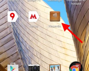 Как настроить свой телефон для работы с MasterCard Mobile PayPass