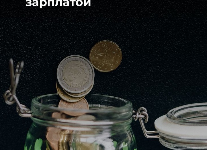 8 советов по экономии, которые не стоит давать людям с маленькой зарплатой