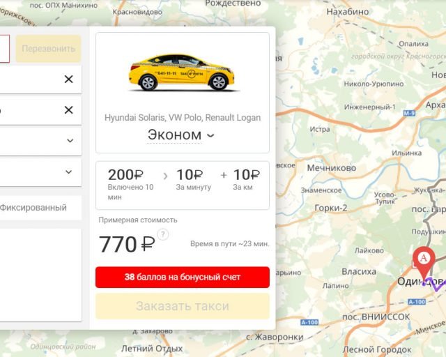 Купить машину или ездить на такси: что выгоднее для вас